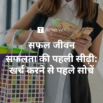 a girl think before spend money on shopping